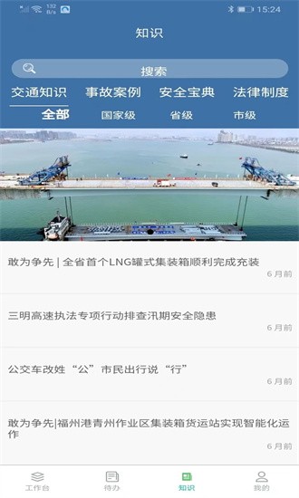 开创畅行管理图3