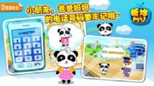 宝宝出行安全图3