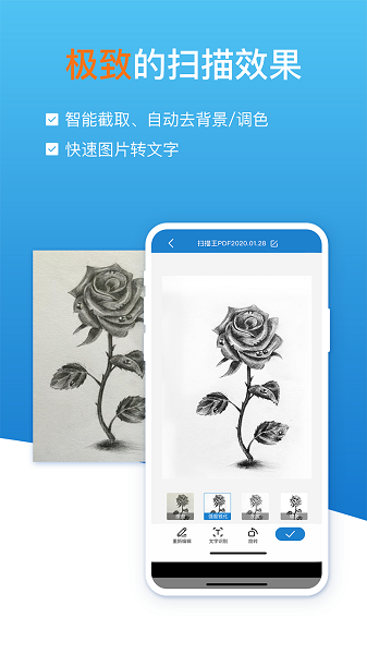 扫描识图全能王图2