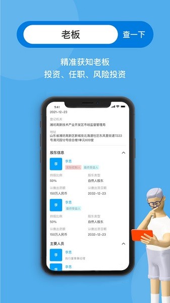 企业线上管家图2