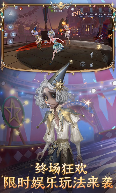 第五人格app免费版