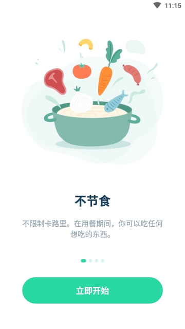 Fasting Tracker间歇断食跟踪器图4