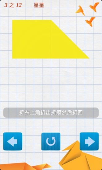 折纸天地游戏图3