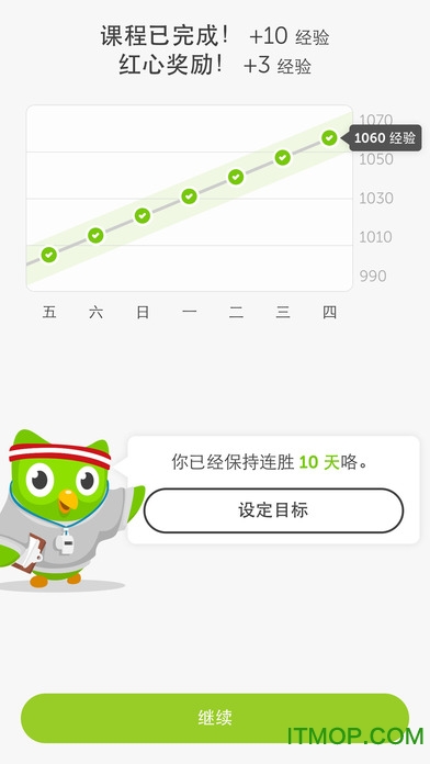 多邻国苹果版图3