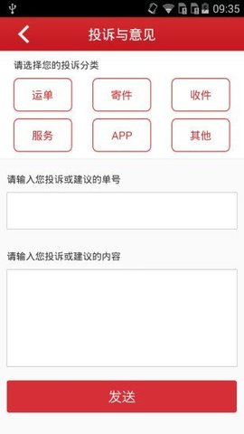 全峰快递图2