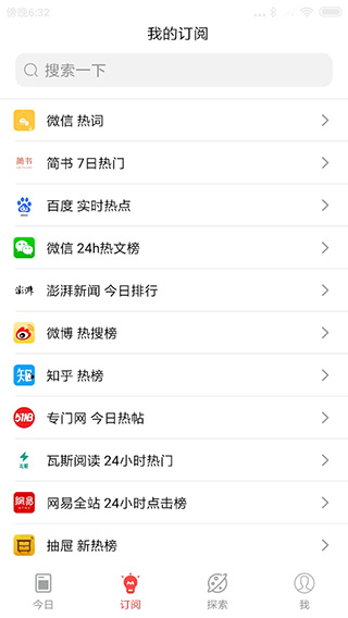 今日热榜图2