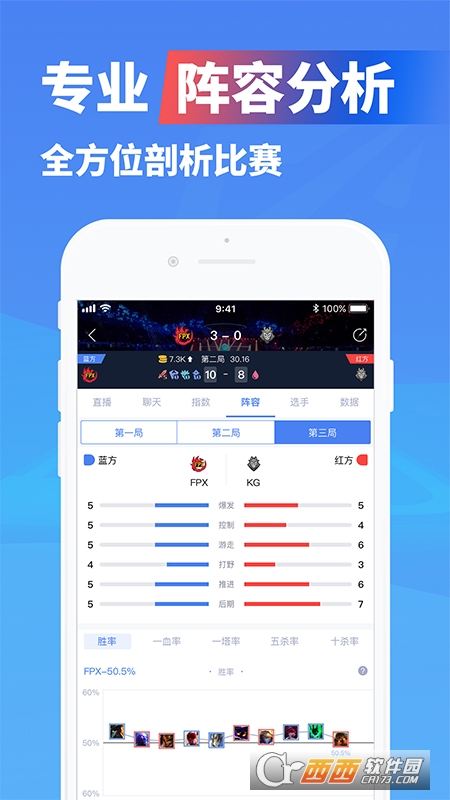 极速电竞app