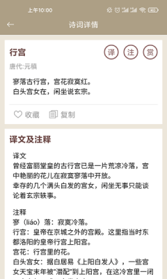 天一诗词图3