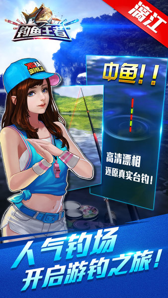 钓鱼王者图2