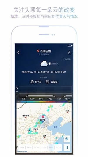 小米天气 小米天气