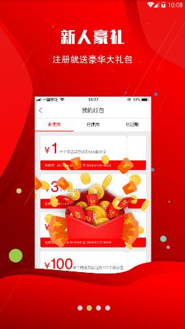 全民特卖图2
