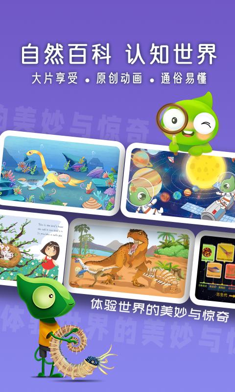 好奇动物HD图1