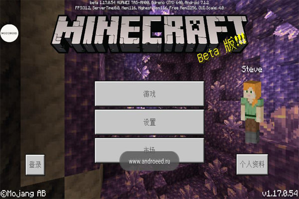 我的世界基岩版正版下载图3
