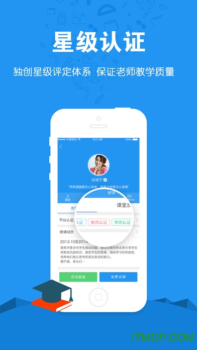 选师无忧家长版图3