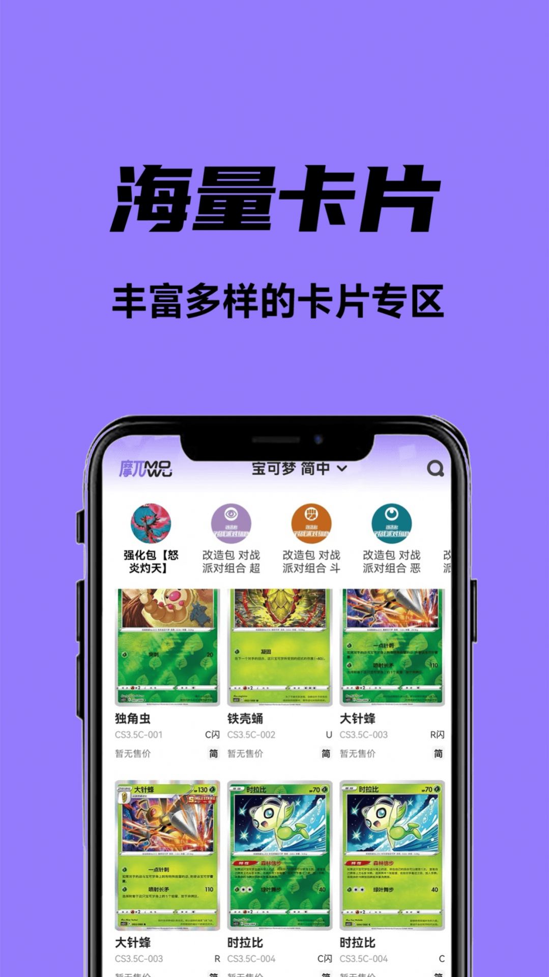 摩兀图3