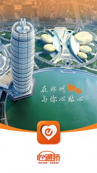 心通桥图2