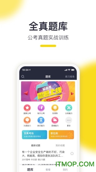 易面酷图2