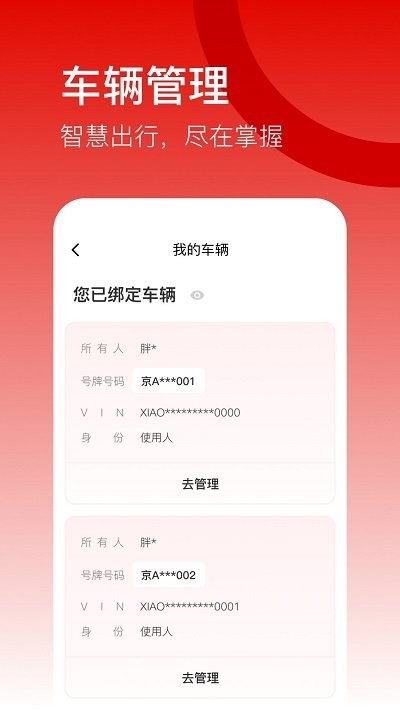 小虎汽车图4