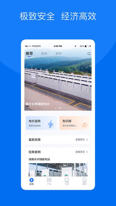 奇点储能图4