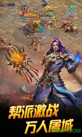 传世PK版图2
