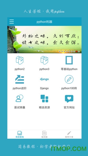 python利器图2