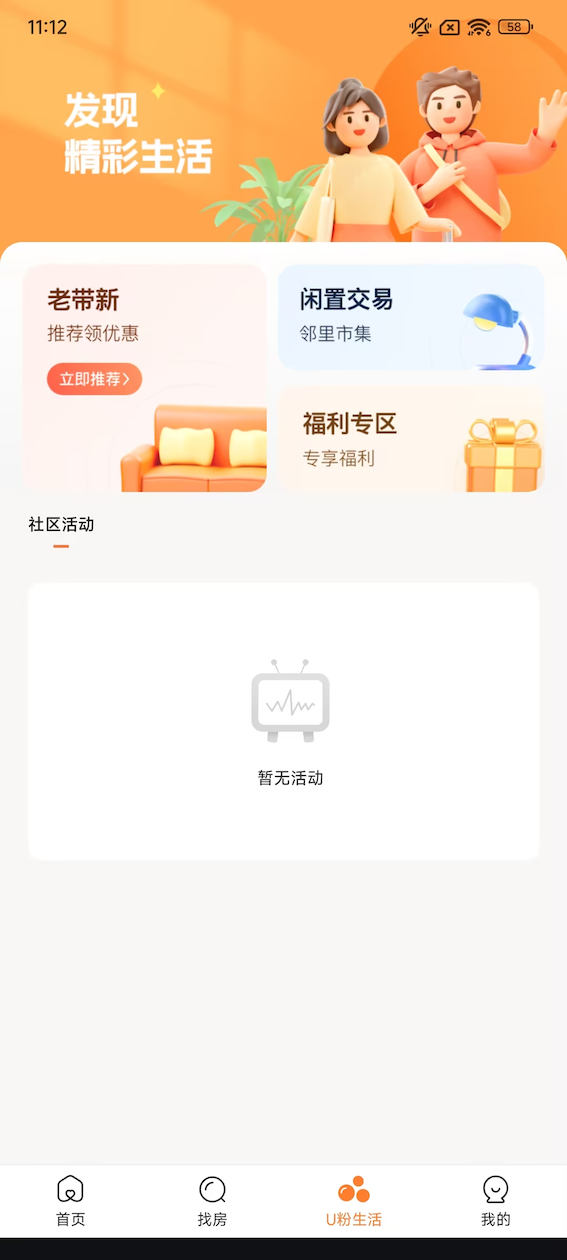 U厝图2