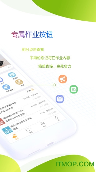 内蒙古和校园家长版图2