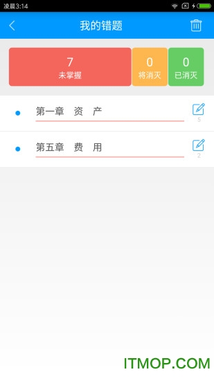 初级会计职称备考宝典图1