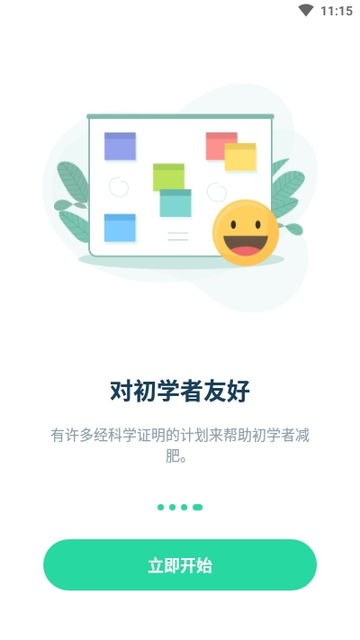 Fasting Tracker间歇断食跟踪器图2