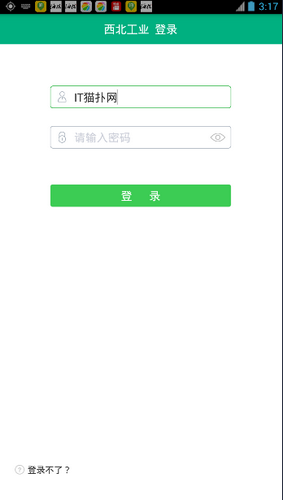 网院移动学习图1