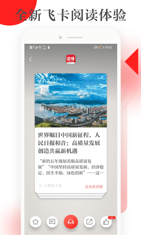 读特探索版图1