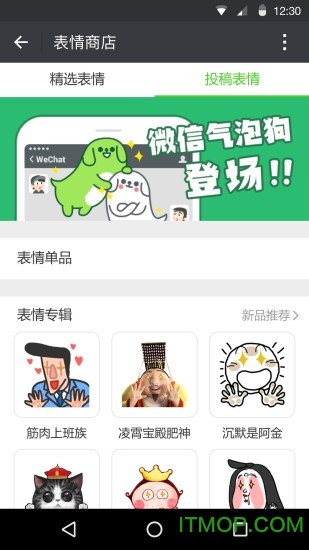 2023年最新版微信图1