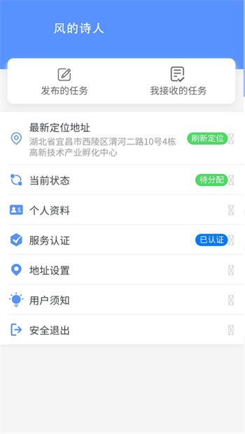 大旺服务信息平台图2