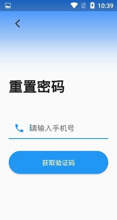 安筑建设工程管理系统图1