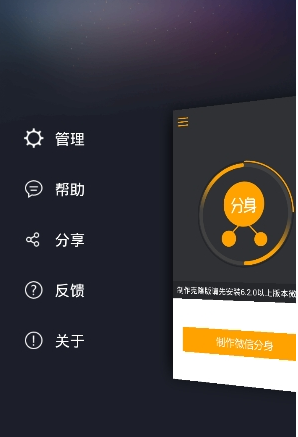 微信双开共存版2022图3