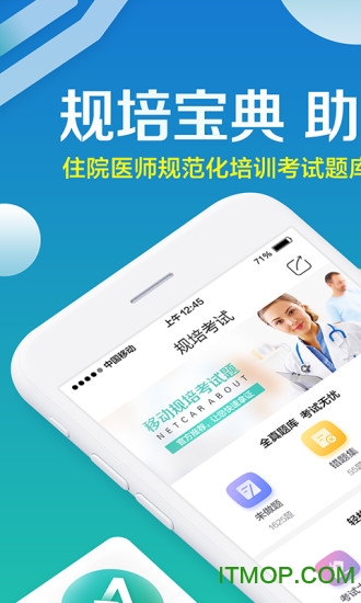 规培宝典图3