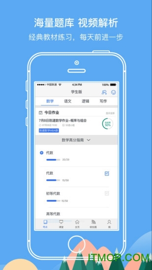 欧拉MBA