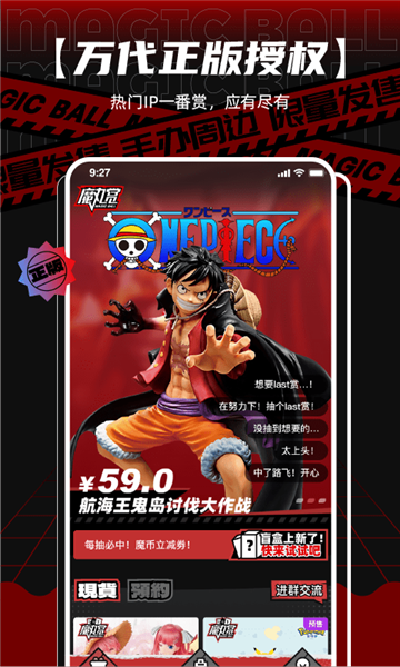 魔丸赏图2