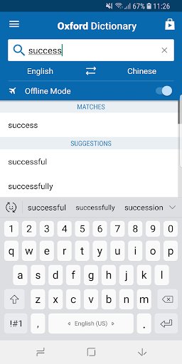 牛津汉语词典最新版图3