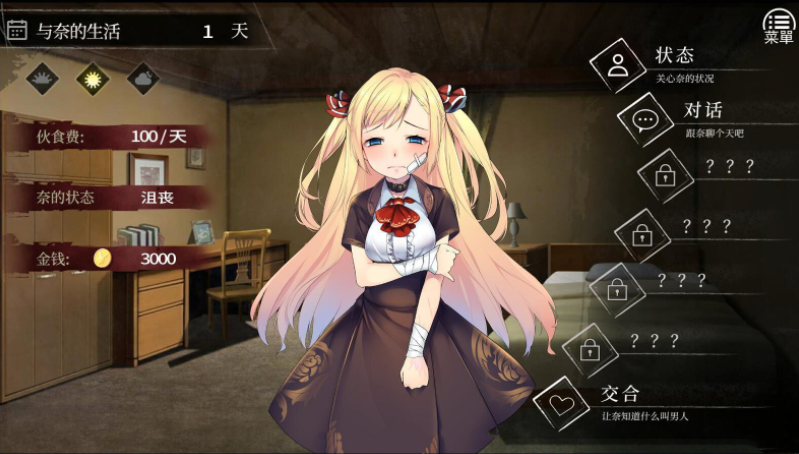 奈的教育日记无限金币免费图2