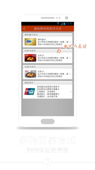 便利通