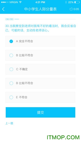 戈骆心理教师版