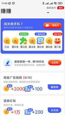 趣看365图3