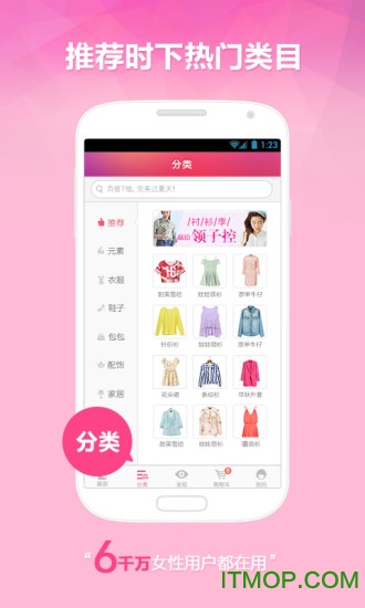 蘑菇街美衣图1