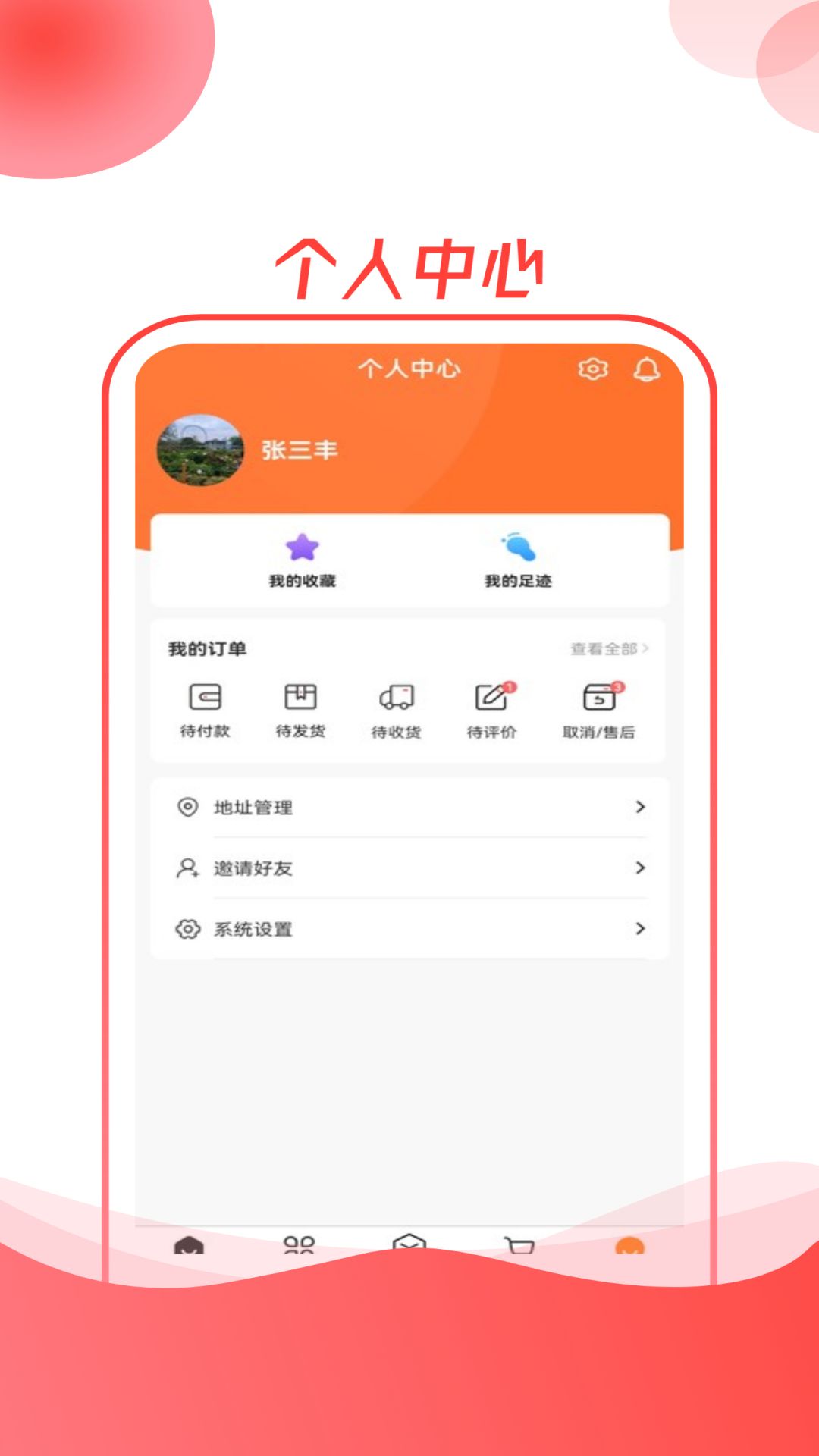杞国商城图1