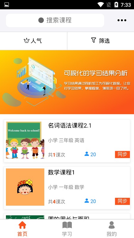 AIT智能辅导