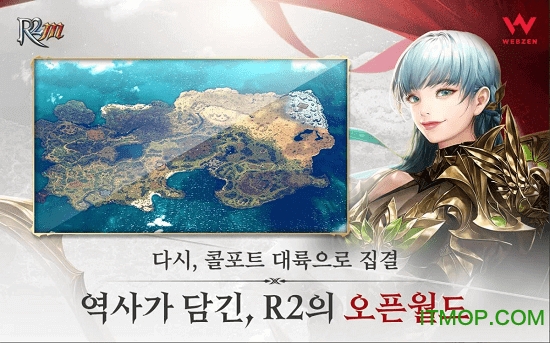 韩服r2m手游图4