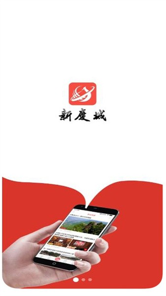 新庆城图1