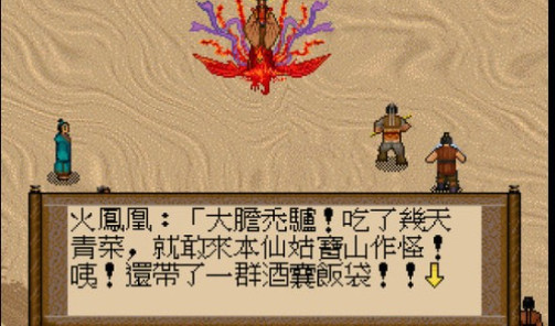 轩辕剑贰图3