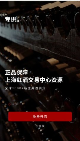 专供